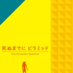 Oink Games Strategy Games Pyramids Deadline The